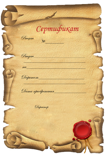 сертификаты по результатам обработка семян